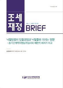 [조세재정 브리프] 낙찰방법이 입찰경쟁과 낙찰률에 미치는 영향 cover image